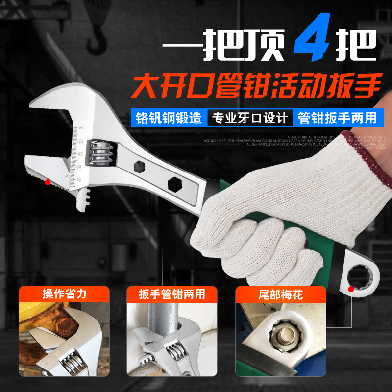 活动扳手搬手帮手工具p最小号管钳万能快速活嘴头多用两用活口板