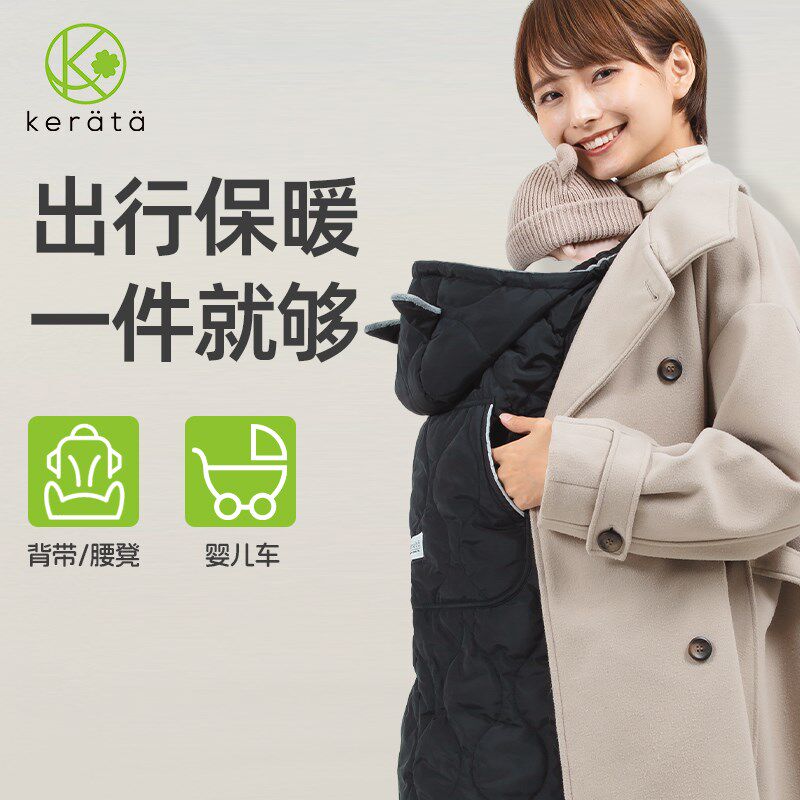 keratda可徕宝婴儿背带腰凳推车挡风被斗篷盖毯秋冬宝宝防风防雨