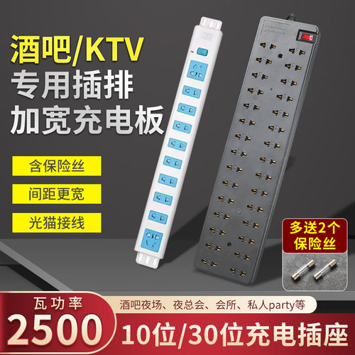 酒吧发光酒具充电插m座插排台灯多孔30孔手机路由光猫智能插排10