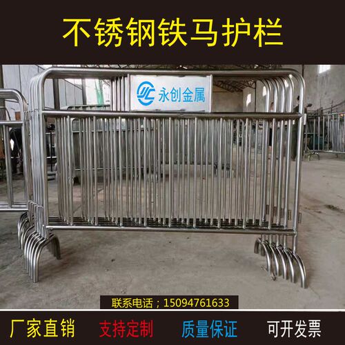 304不锈钢铁马 护栏交通安z全活动护栏围栏不锈钢地铁隔离栏定制