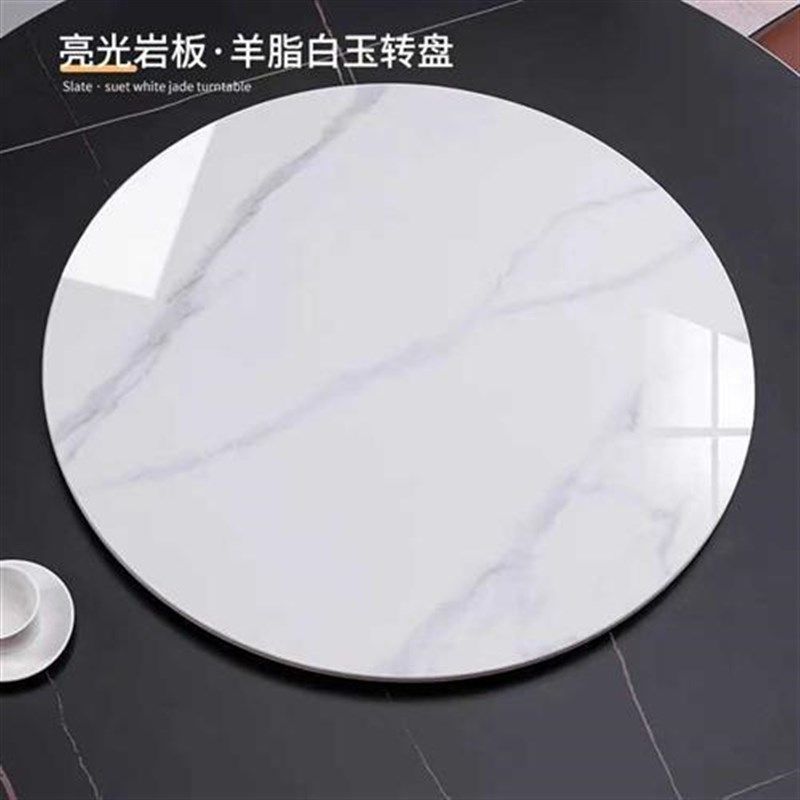 岩板圆桌转盘餐桌转盘家用底座旋转圆盘桌面羊脂白玉大圆桌面板