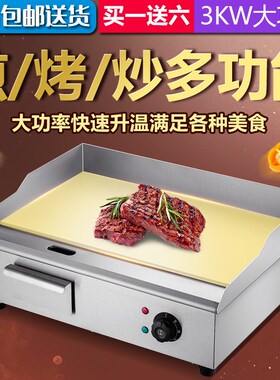 电热铁板烧铁板商用设p备葱抓饼机器烤冷面机长方形平板电扒炉商