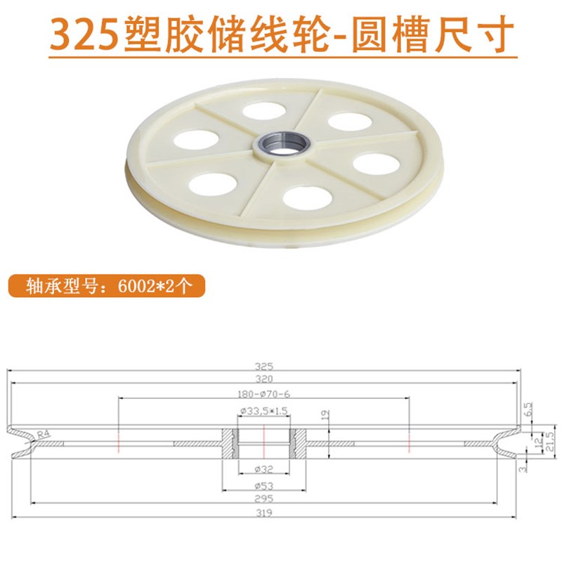 325塑胶储线架导轮过线轮导y线轮押出挤出机线缆机械塑料铸铝合金