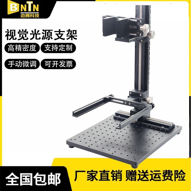 视觉平台调焦工作台工业光学相机支架刻度滑P台行程手动升降定制