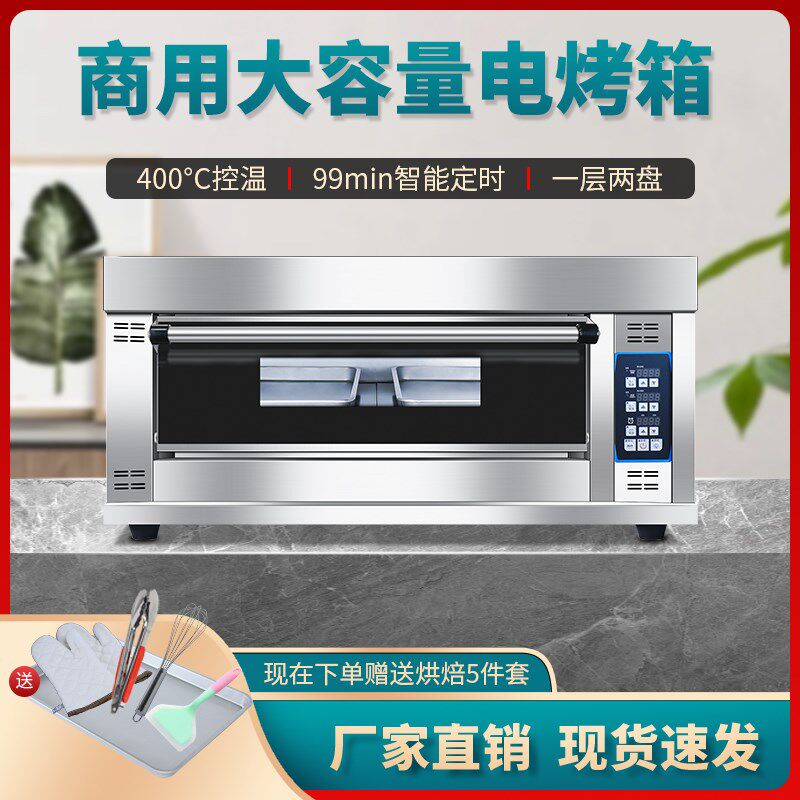 商用电烤箱大型面包披萨烧饼烘烤箱单双J盘一二三层大容量燃气烤