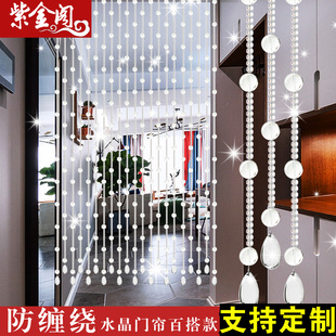 玻璃珠白水晶珠帘可定制尺寸U隔断门帘吊饰