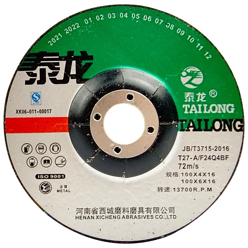 泰龙角磨片100*6金属抛光打磨砂轮片角磨机切割打磨片角磨片100*6