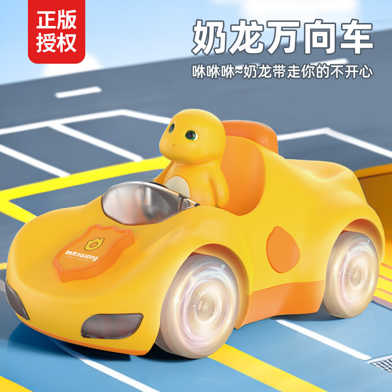会溜达的奶龙电动万向玩具车3儿童4男孩自动转P弯闪光音乐旋转1岁