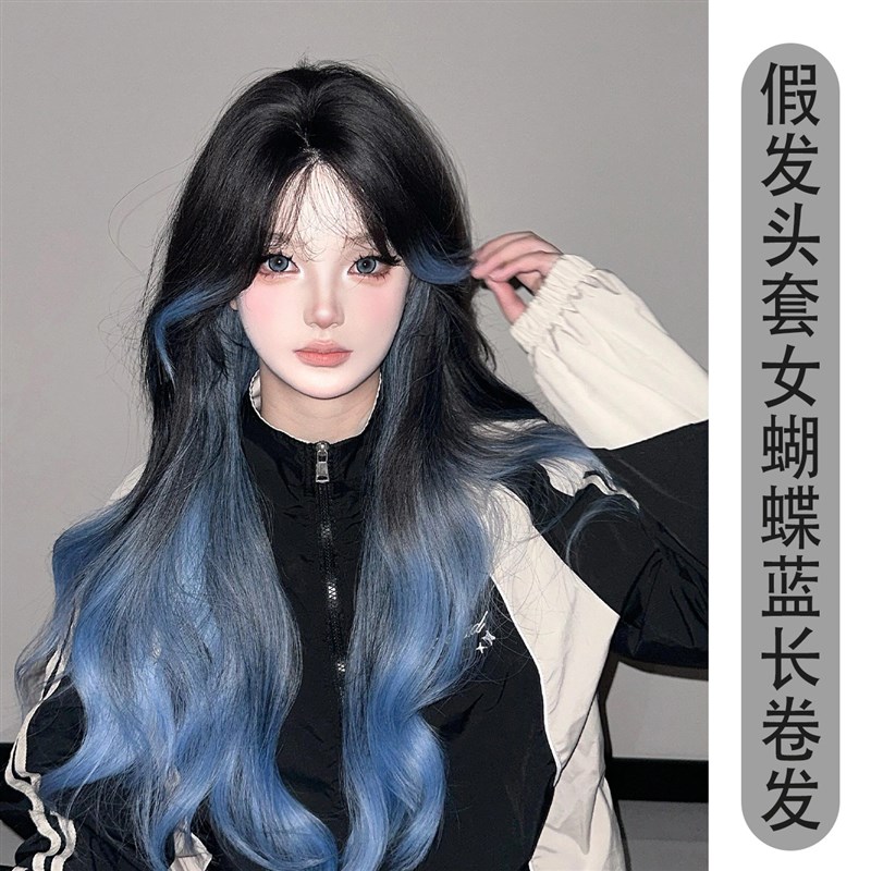 假发女长卷发全头套前o额蕾丝无痕中分蝴蝶蓝挑染渐变仿真发全头