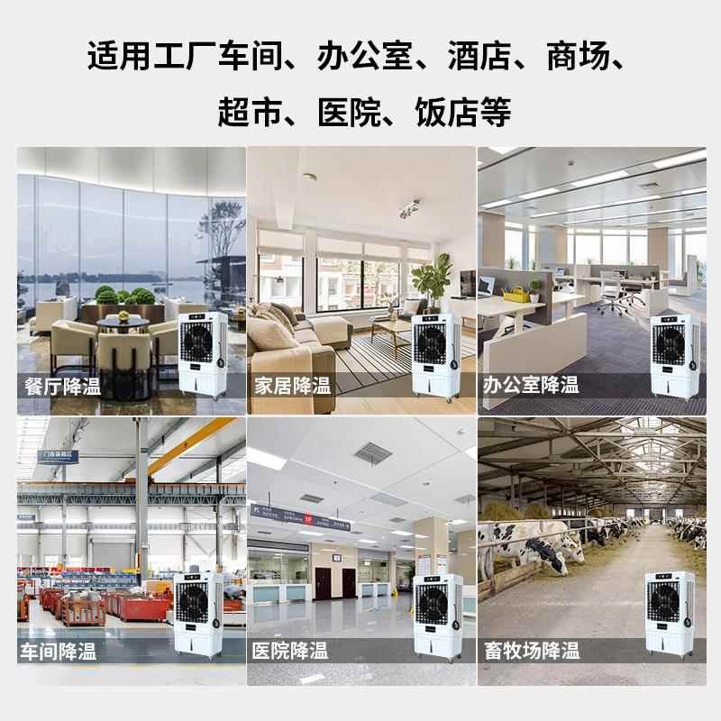 冷风机家用空调扇制冷风扇商用工厂移动制冷器水冷扇工业扇
