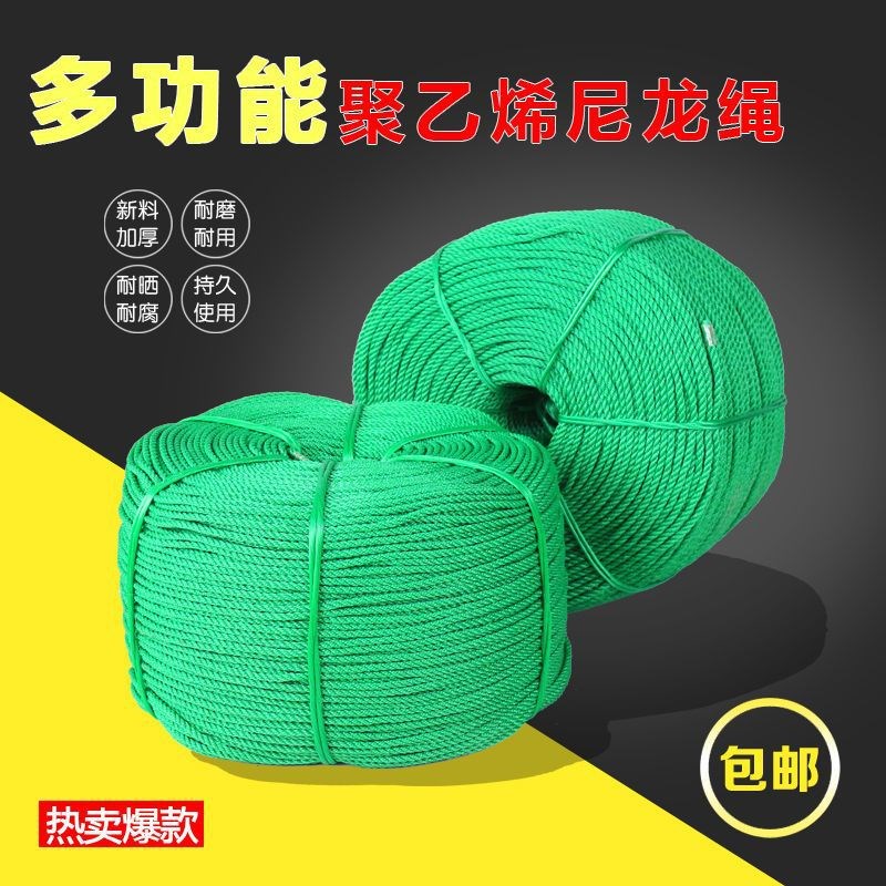 细尼龙绳子软绳塑料绳耐磨晾衣绳户外手工编织货车捆绑绳绿绳拉绳