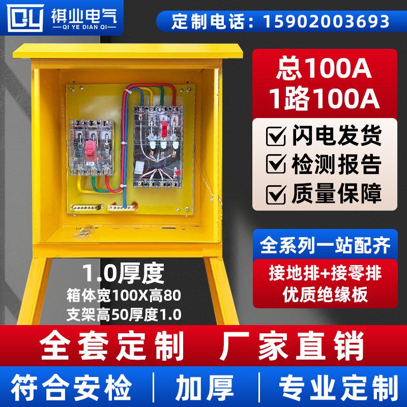 二级配电箱航空工业插座电箱电柜建筑工地标准临S时一级三级配电