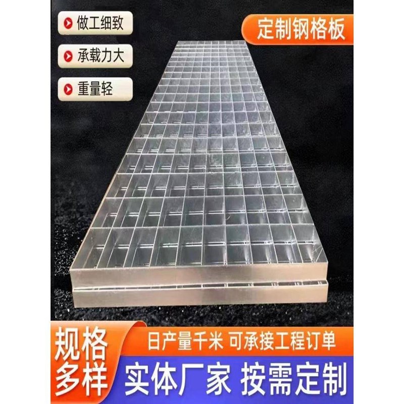 钢格栅板镀锌楼梯踏板定制洗车房水沟盖板排水沟钢格板树池篦子