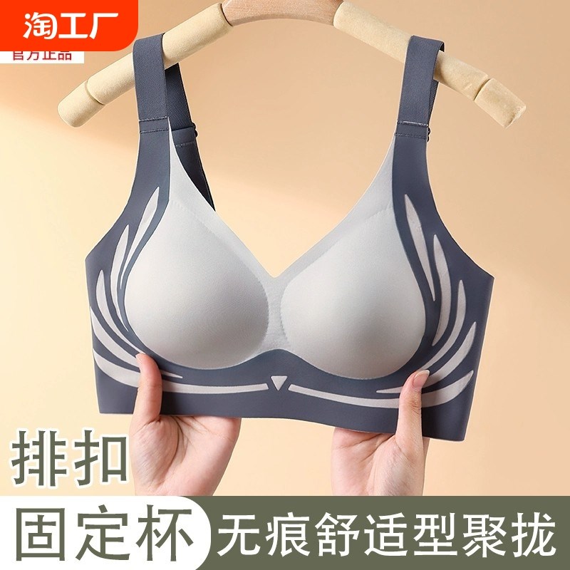 提拉无痕内衣女无钢圈聚拢u背扣式文胸女士固定杯胸罩夏季薄款阶