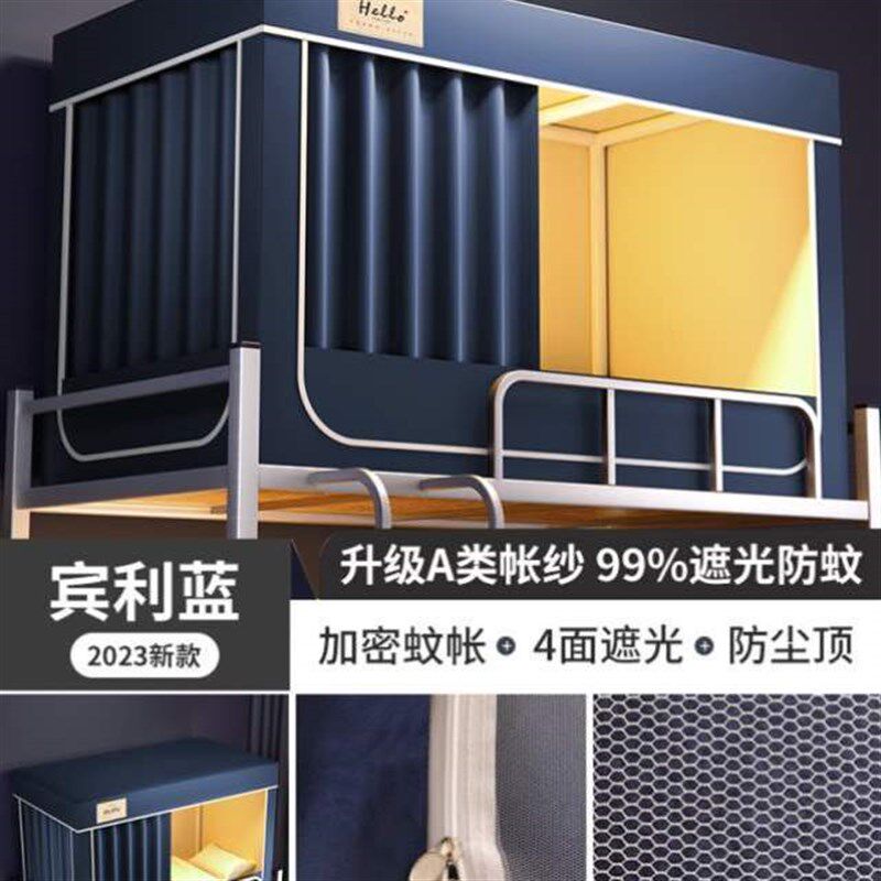 防蚊2024强新款上铺床帘大学生宿舍下铺单人床蚊帐遮光幔一体式