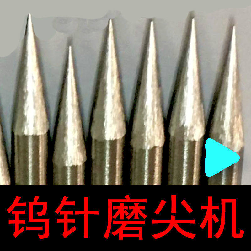 新款钨针磨尖机坞针钨极研磨机氩弧焊针磨削机钨棒打磨机砂轮片铁