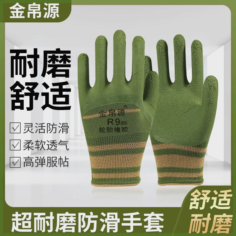 耐磨劳保手套工地男士带胶钢筋木工瓦工架子工防滑不臭手透气