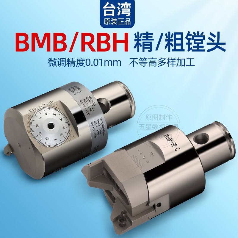 精镗刀微调头精镗头可调式双刃粗C镗刀加工中心数控刀杆镗刀头套图片