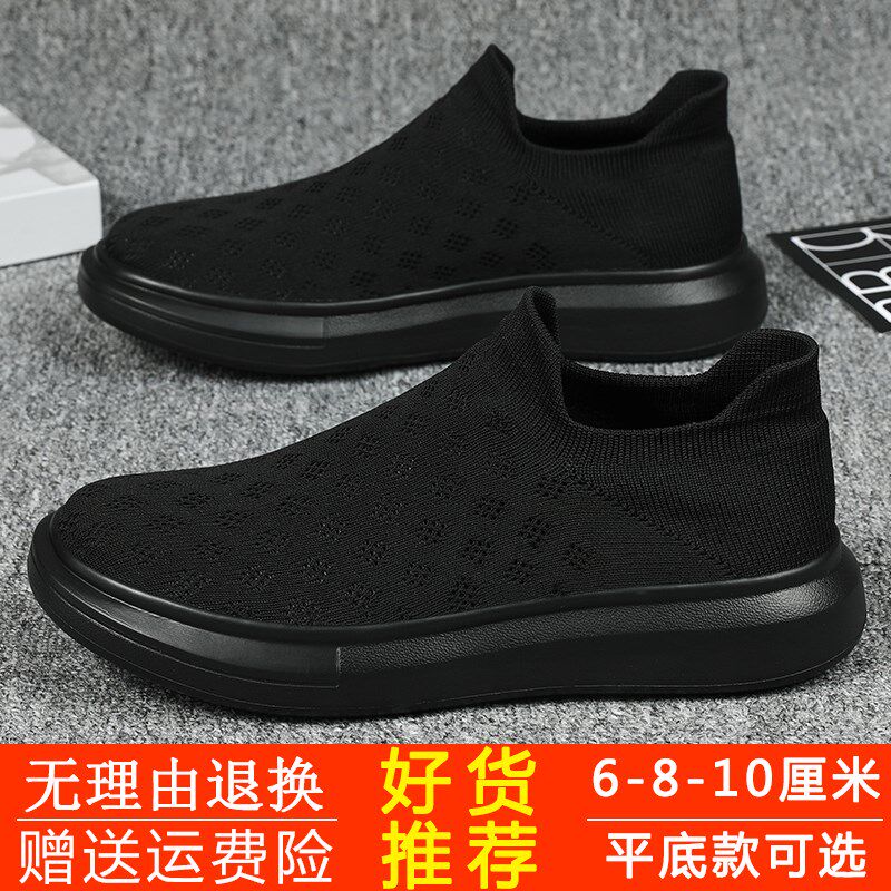 夏季内增高男鞋8cm6cm休闲套脚隐形增高鞋10cm韩版潮流透气飞织鞋