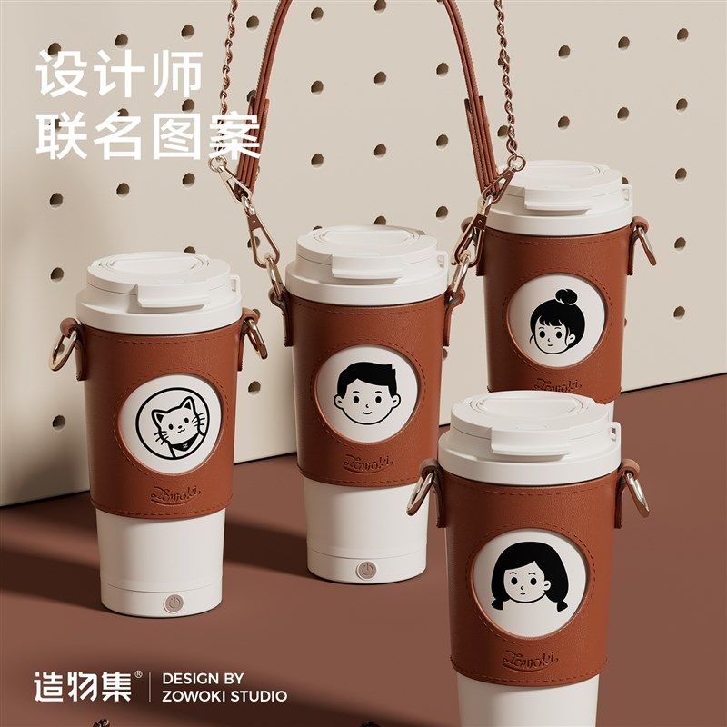 造物集咖啡杯全自动女生高颜值随行杯水杯抱婴袋手提泡茶电动搅拌