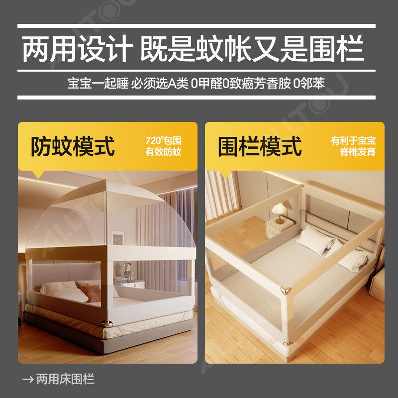 防摔蚊帐家用2025新款免安装卧室儿童婴儿床围护栏蒙古包纹帐