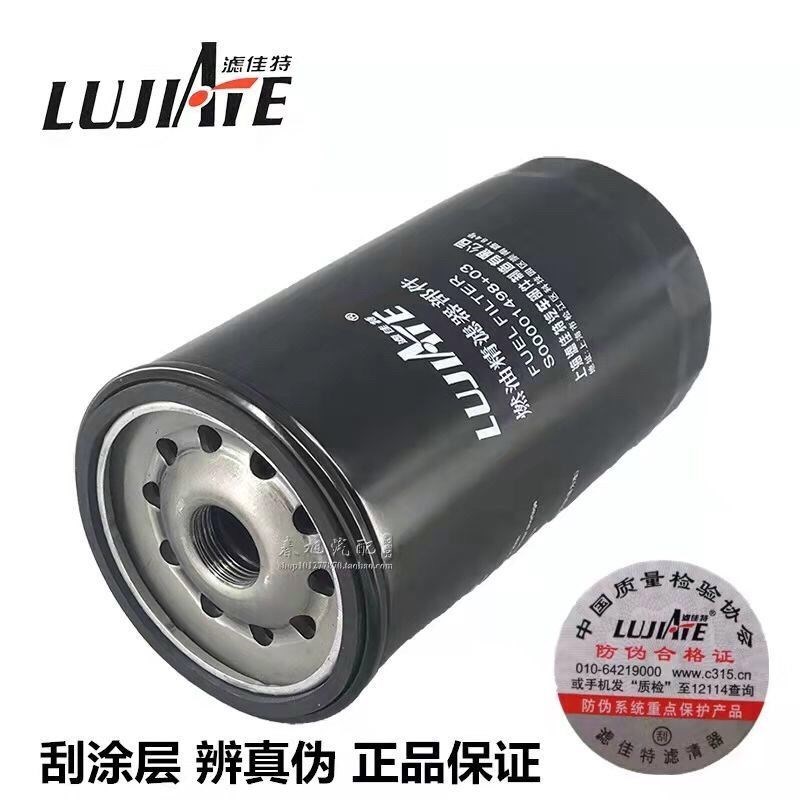 S00001498+03燃油精滤器部件适配新款I上柴D6114柴油滤清器滤芯。