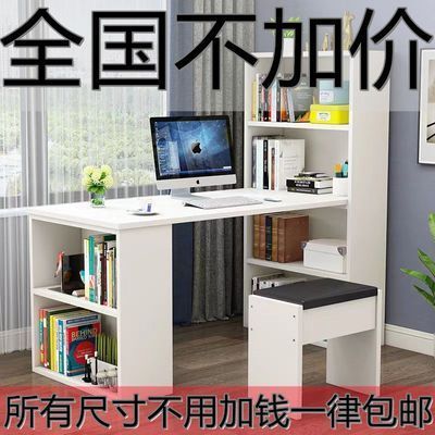 电脑桌台式简约现代桌子书架一体家用学生写字桌卧室租房简易书桌