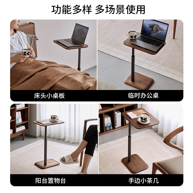 北美黑胡桃木沙发边几实木可升降可移动茶几旋转小边桌床头角几