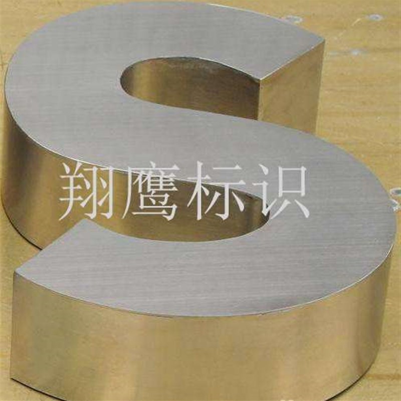 吴江镜面立体不锈钢精品字牌苏州精品拉丝不锈钢字不锈钢字