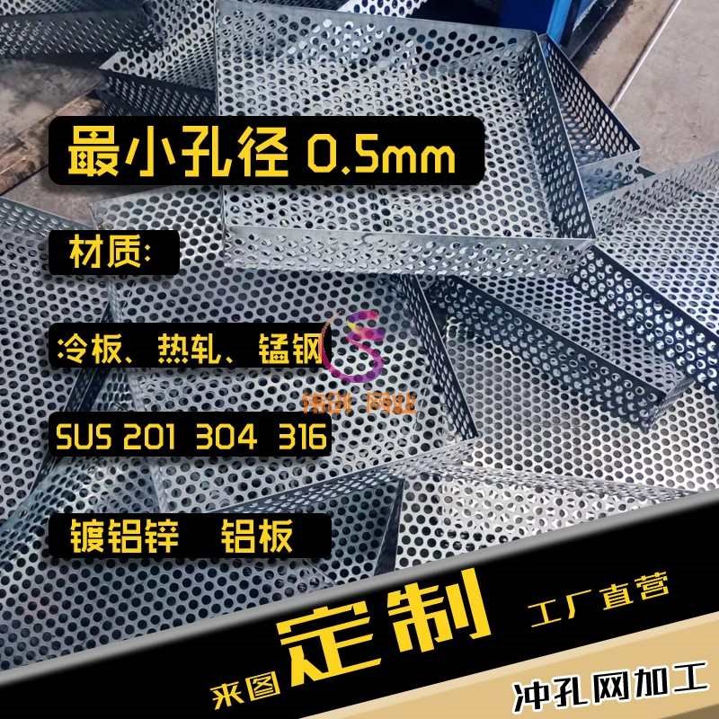 不锈钢冲孔板304 铝板镀锌铁板带孔板过滤网片圆孔筛网板冲压网板