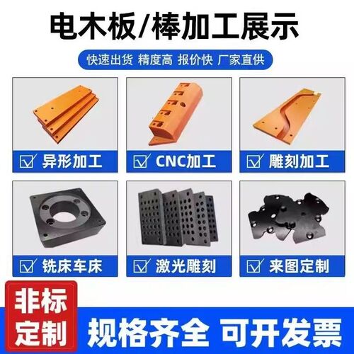 电木板加工d定制耐高温防静电绝缘板隔热板治具定制玻纤板环氧板