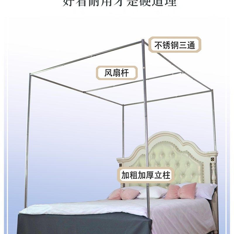 双层色公主风落地蚊帐三开门家用耐用不锈钢四柱支架加密1.51.8米