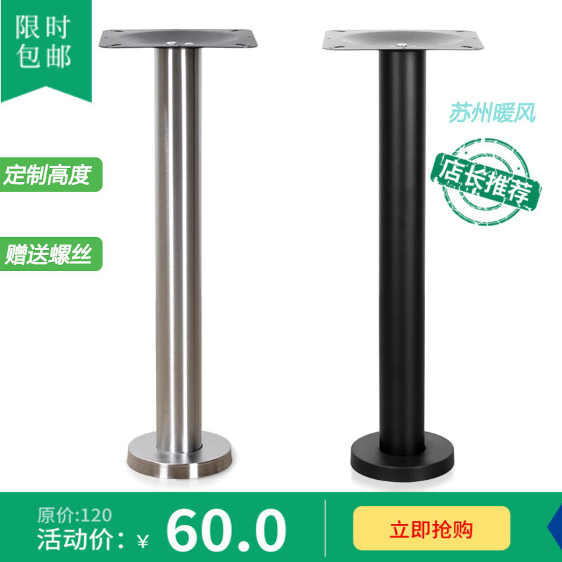桌子腿桌脚支架不锈钢餐台脚铁艺吧台脚支撑柱固定脚桌架定制