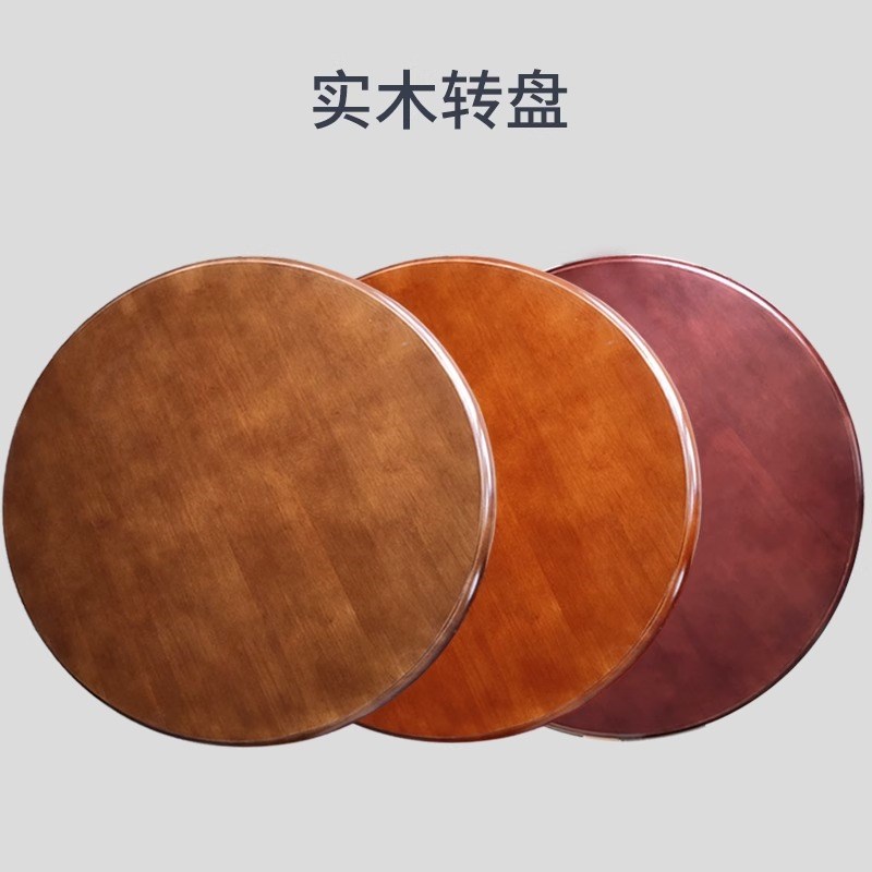 实木餐桌转盘圆桌配件多款式多尺寸吃饭圆盘旋转带转轴圆形可定制