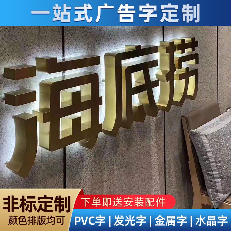 门头发光招d牌公司背景文化形象墙不锈钢灯箱背发光字设计制作安