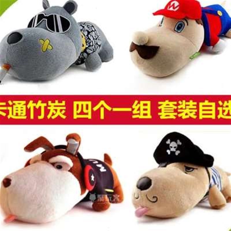 汽车用竹炭包f车载去味车内摆件公仔大木炭新车除味狗竹碳包吸甲
