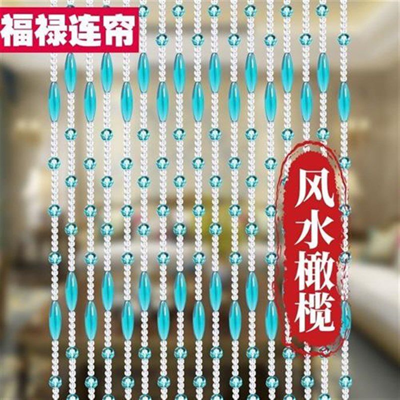 水晶珠帘橄榄g珠客厅卧室过道玄关门对门厕所家用免打孔门帘隔断