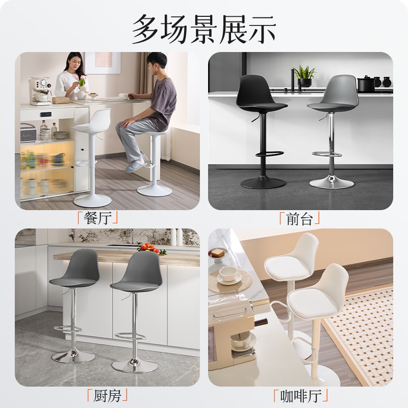 吧台椅家用高脚凳现代简约升降餐椅前台收银台吧椅靠背凳酒吧椅子