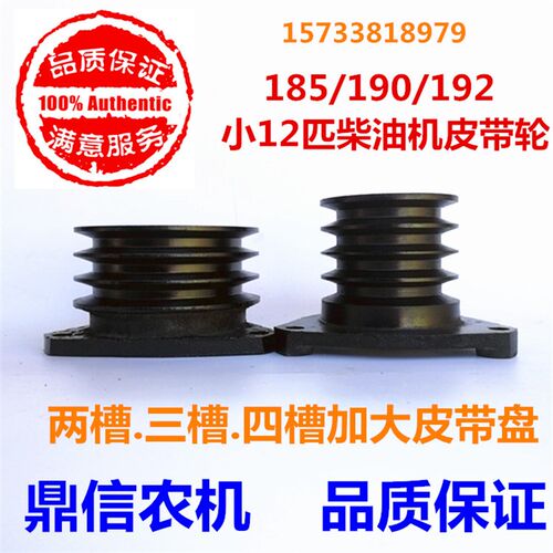 10马力小12马力190p 185 192单缸柴油机B型轮船用加大皮带轮皮带