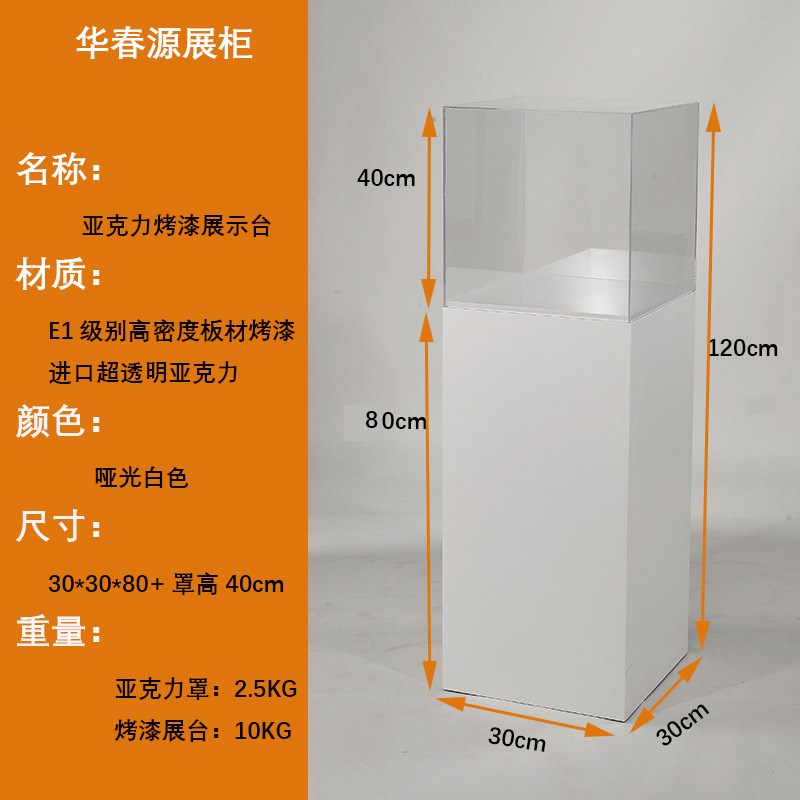 高清透明亚克力罩烤漆底座展示柜商业展会展示台工艺品玻璃防尘罩