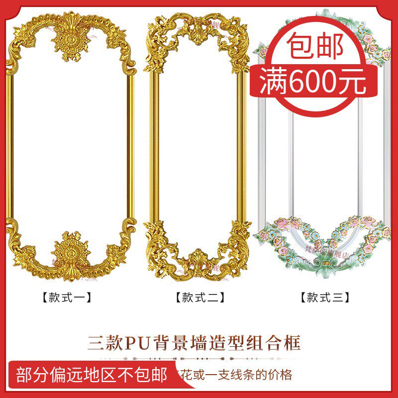 背景墙边框造型装饰条仿r石膏PU线条欧式客厅沙发垭口墙面装饰雕
