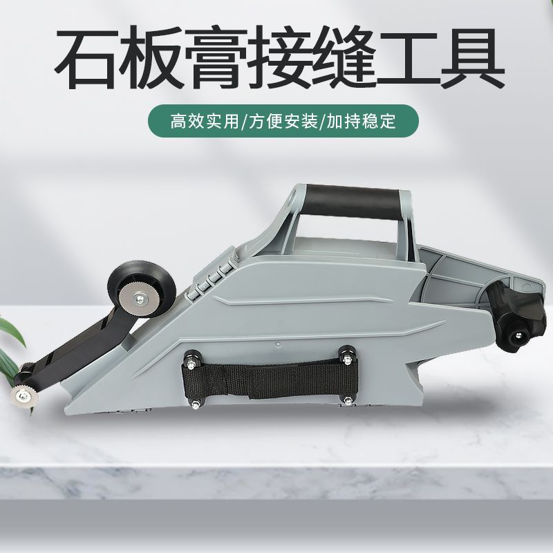 多功能多用途石膏板地板施工装修嵌缝拼接快速夹压V紧夹持接缝工