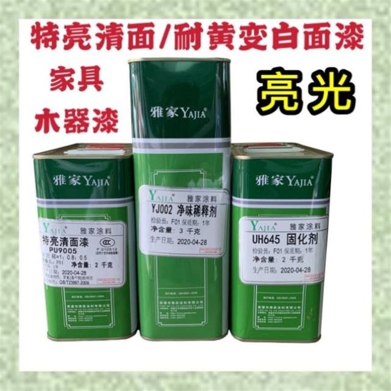 亮光家具木器漆清漆m家具木门板翻新面漆个根雕亮光清面漆耐高温