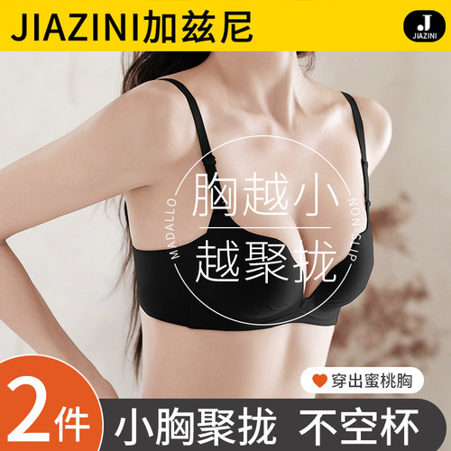 内衣女聚b拢小胸显大无痕收副乳防下垂夏季薄款2024新款爆款文胸