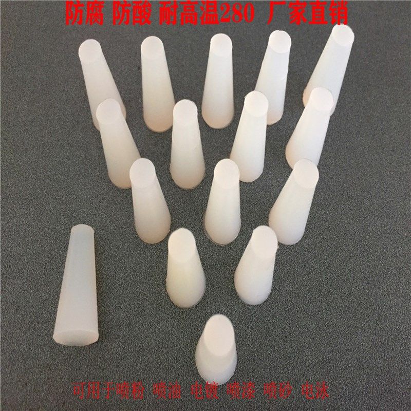 耐高温硅胶塞防腐蚀遮蔽保护橡皮螺丝孔塞堵N头防护塞锥形塞堵孔