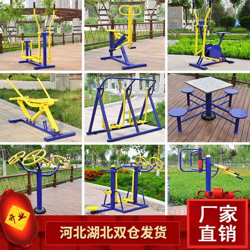 运动体育公共社区秋千椅户外健身器材小区广场体育用品路径新农村