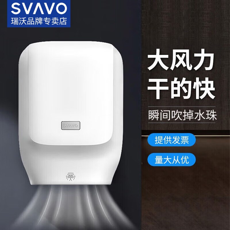 干手器高速壁挂式干手机卫生间全自动感应家用烘T手器酒店烘干机
