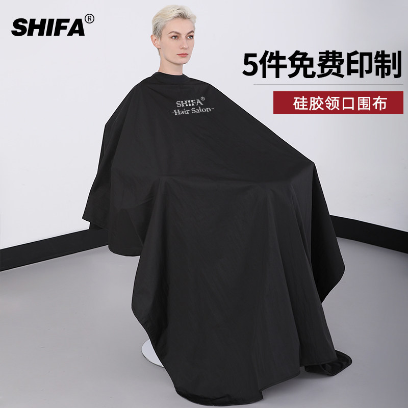 硅胶领围布理发店潮不沾发发廊发型师剪头发围裙美发定制