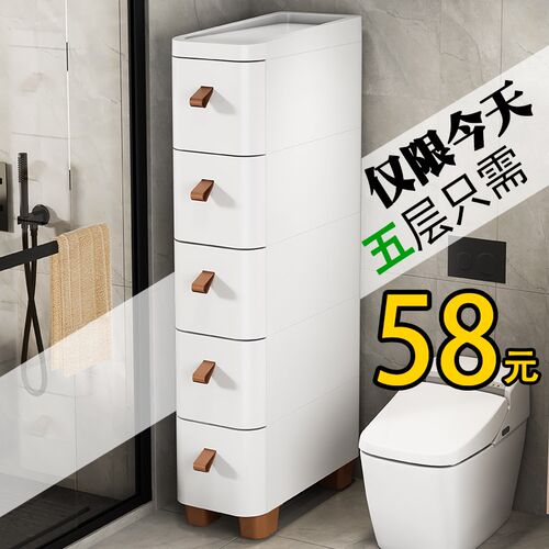 18/25/30cm缝隙r窄边柜夹缝抽屉式收纳柜卫生间厨房置物架床头柜