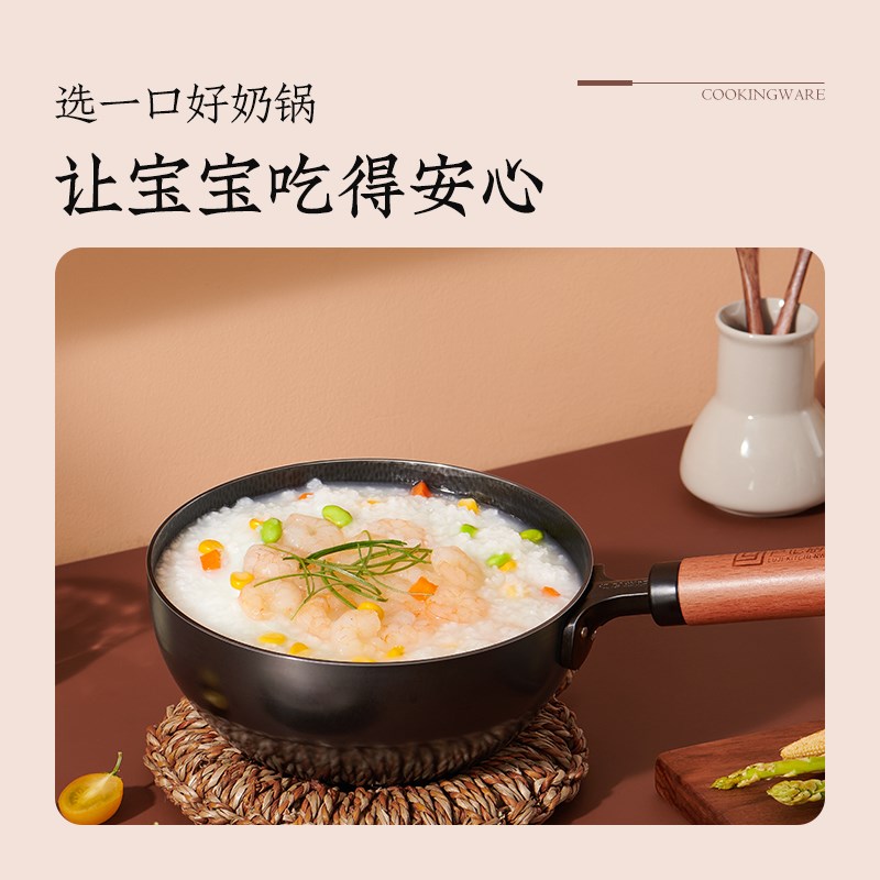 卢记铁奶锅宝宝婴儿辅食无涂层小铁锅一人泡面煎煮蒸一体不粘小锅